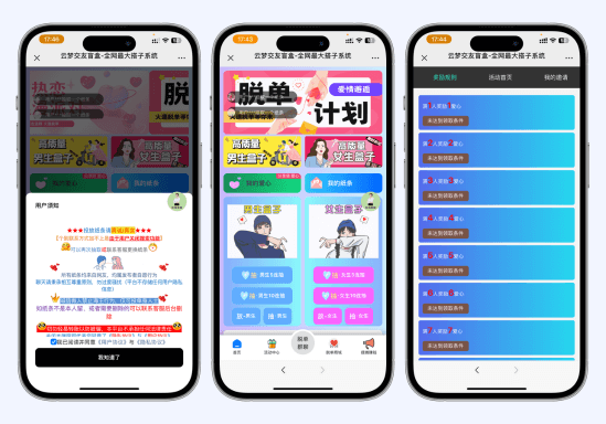 最新云梦交友盲盒付费进群二合一|支持e支付+无限回调-云梦空间