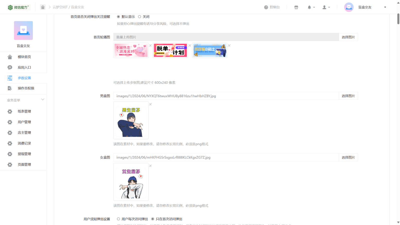 图片[2]-最新云梦交友盲盒付费进群二合一|支持e支付+无限回调-云梦空间