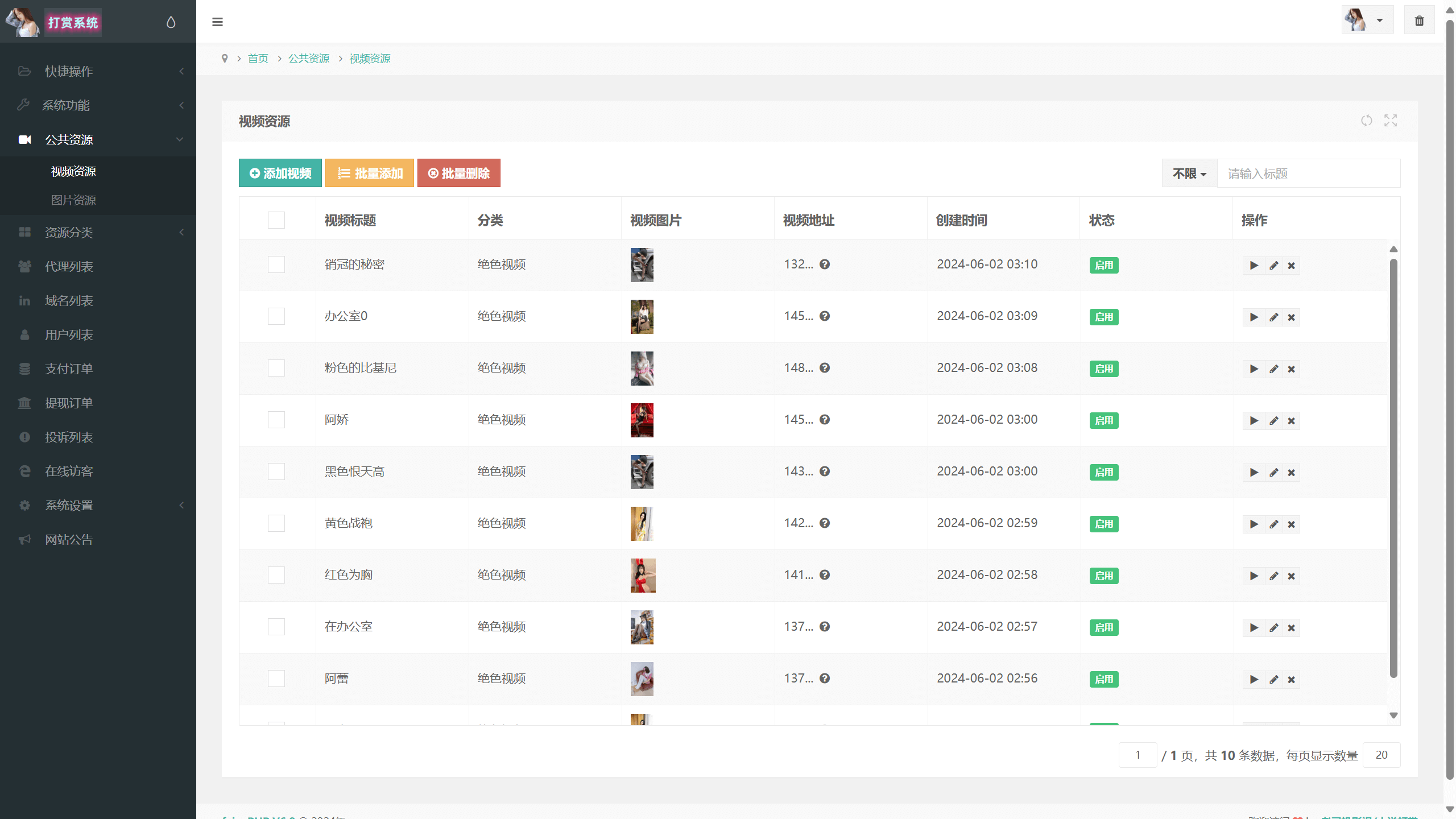 图片[2]-图片视频写真打赏系统6.0（修复版）+搭建/使用教程-云梦空间